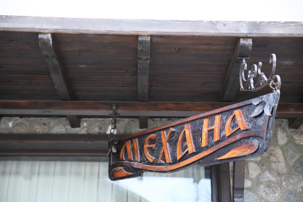 Семеен Хотел Златоград Dış mekan fotoğraf
